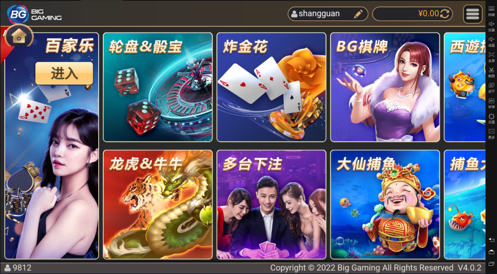 TGAMES娱乐城全接口版本APP插图14