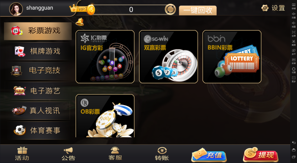 TGAMES娱乐城全接口版本APP插图1